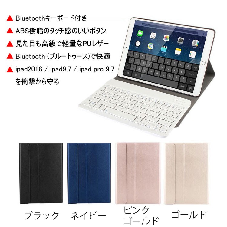 ipadカバー タブレットカバー キーボード付き ケース ipad9.7 ipad pro