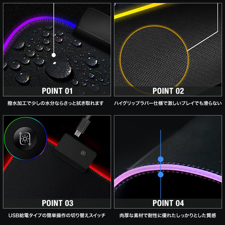 マウスパッド ゲーミングマウスパッド LEDマウスパッド 光る