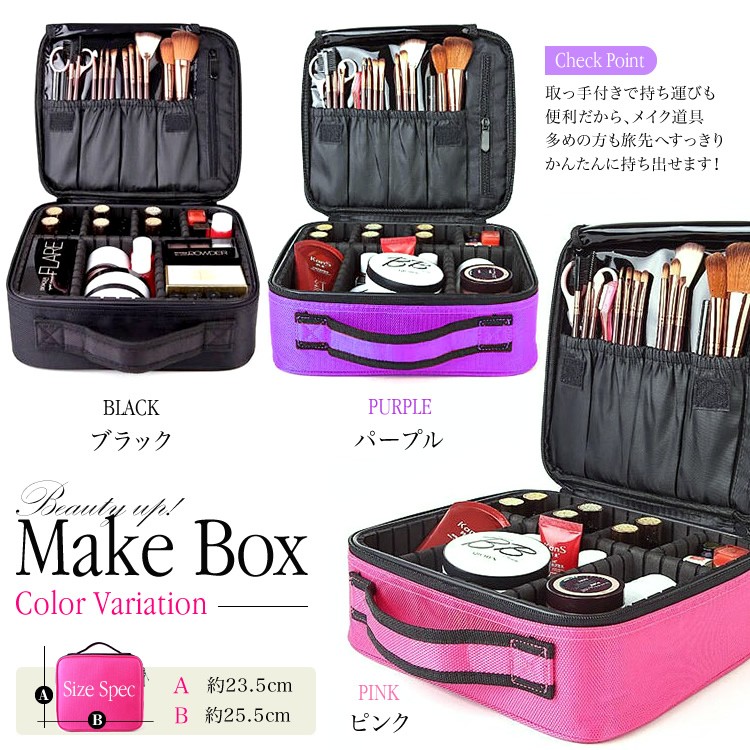メイクボックス 化粧品箱 Box 大容量持ち運び便利 メイクボックス コスメボックス 大容量 化粧ボックス 持ち運び 使い