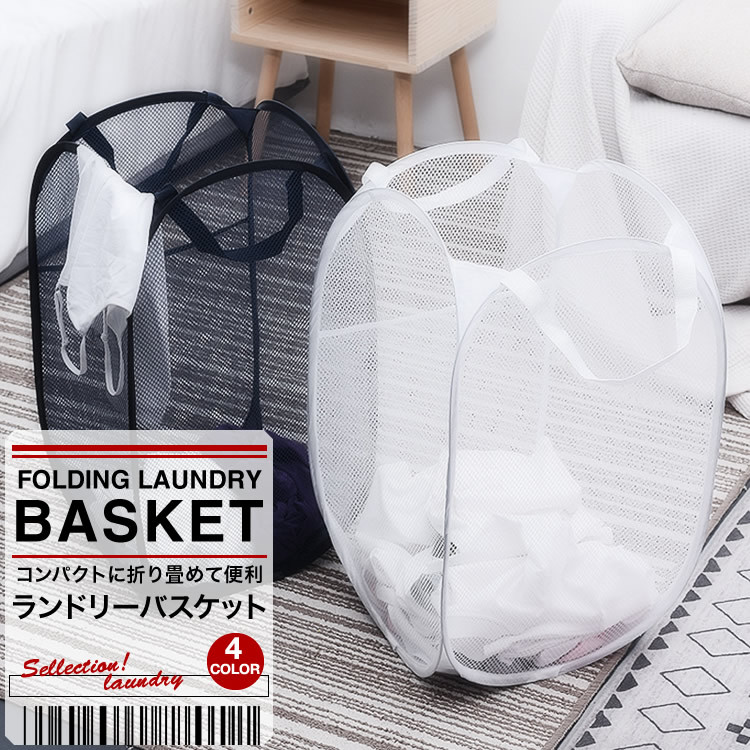 mesh-laundry.jpg