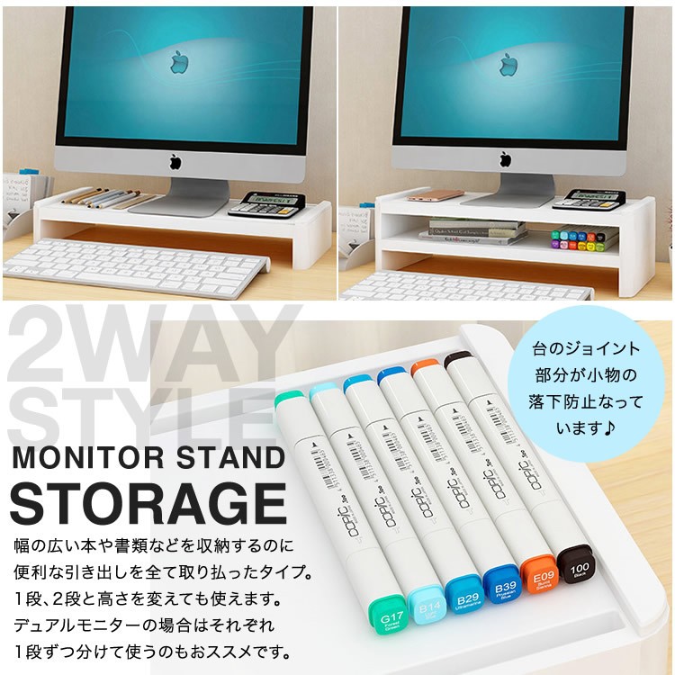 ディスプレイスタンド モニター下 キーボード収納 机上ラック 2WAY