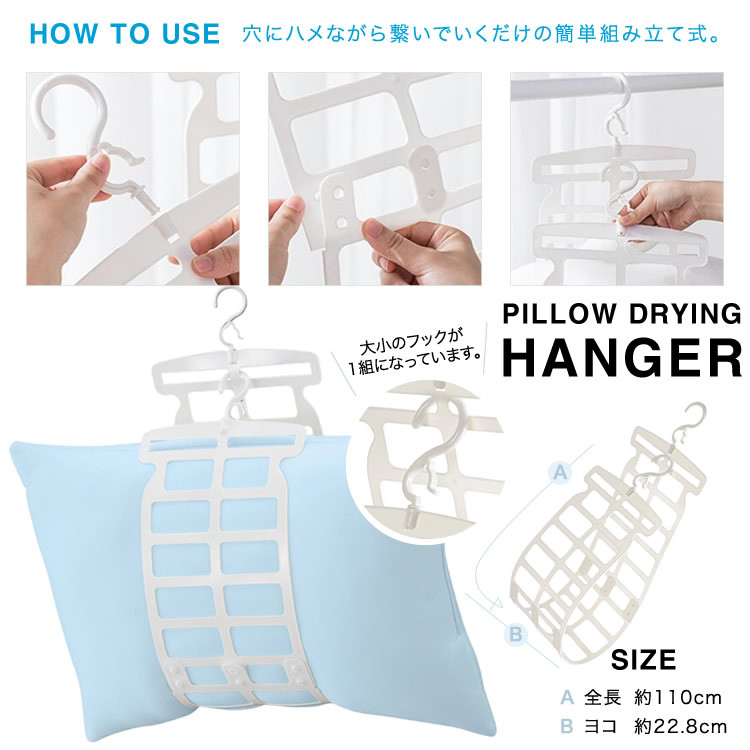 ハンガー型ぬいぐるみ 3個セット pillow-hanger-2set_2.jpg