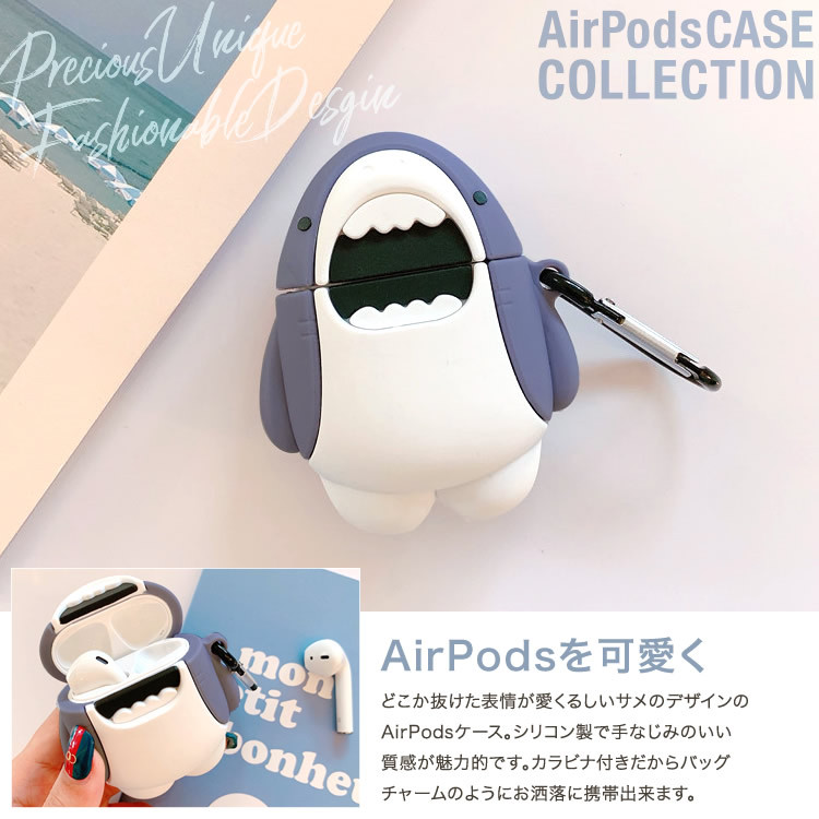 AirPods ケース エアーポッズ カバー お洒落 ワイヤレスイヤホン ケース 収納 かわいい シリコン サメ 第1第2世代 第3世代  AirPods Pro 日本郵便送料無料 T100 :pods-case-02:Carvus - 通販 - Yahoo!ショッピング