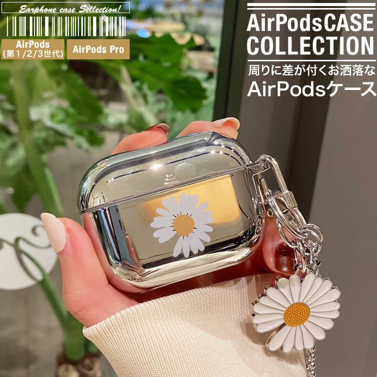 AirPods ケース エアーポッズ カバー お洒落 ワイヤレスイヤホン 