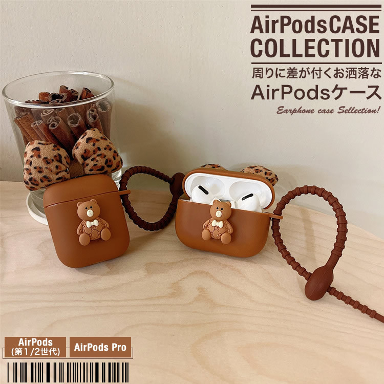 Airpods Air pods pro 対応 クマ パール リボン 可愛い