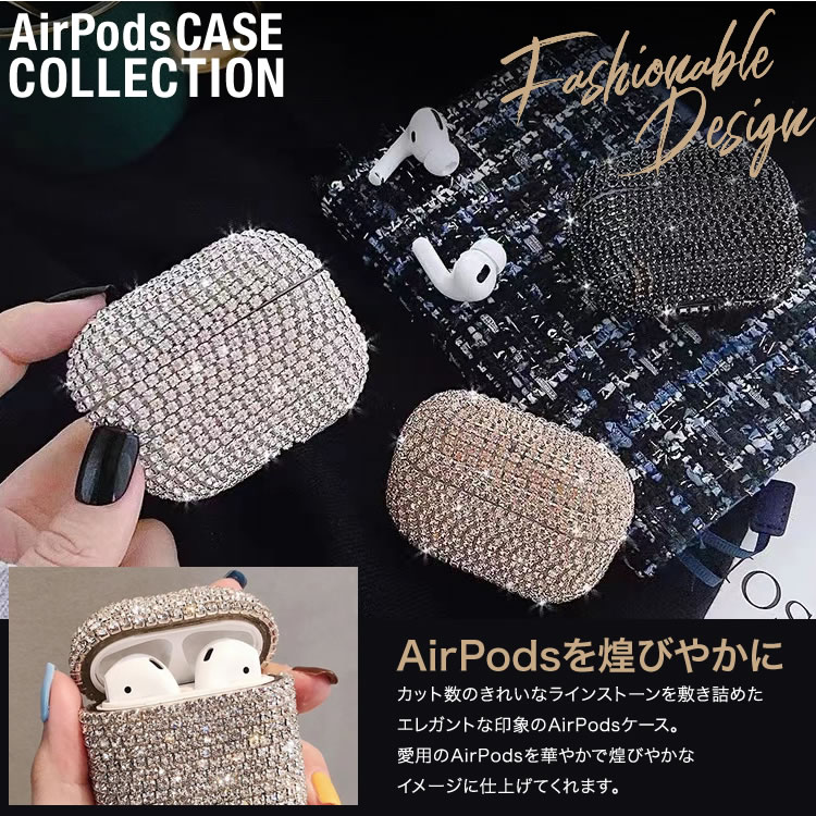 AirPodsケース AirPodsカバー エアーポッズ 韓国 ラインストーン キラキラ イヤホンケース 収納 おしゃれ 第1第2世代 第3世代　 AirPods Pro 送料無料 NP-45