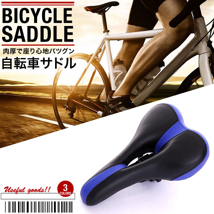 サドル 自転車用サドル ロードバイク クロスバイク サドルクランプ付き