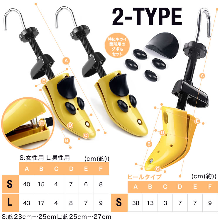 シューズストレッチャー シューストレッチャー シューキーパー 甲高