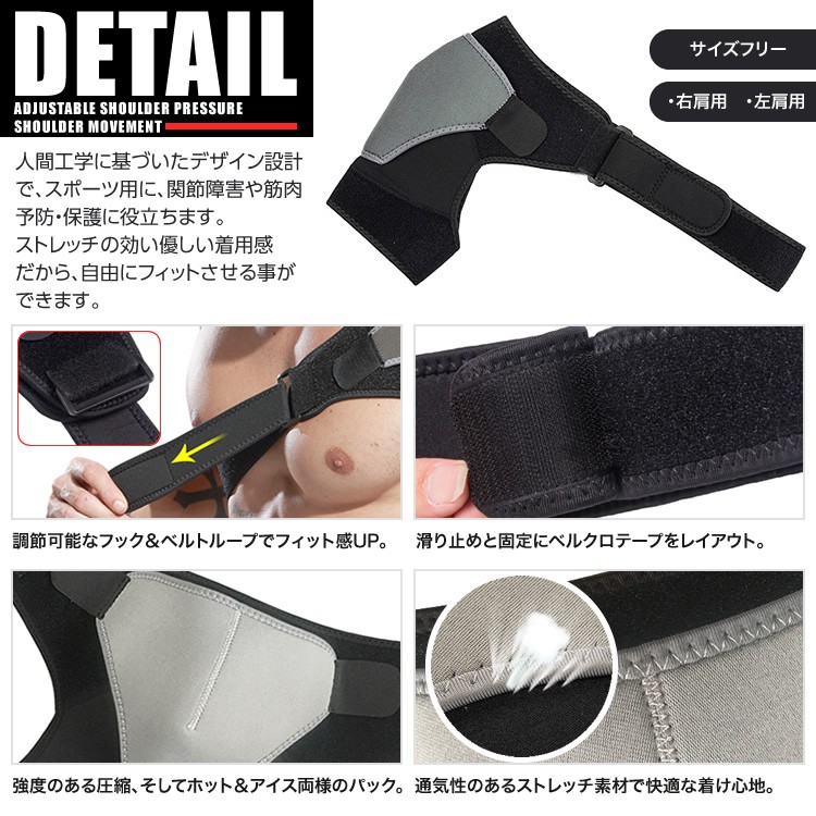 肩サポーター 肩 ショルダーサポーター コルセット ショルダーガード
