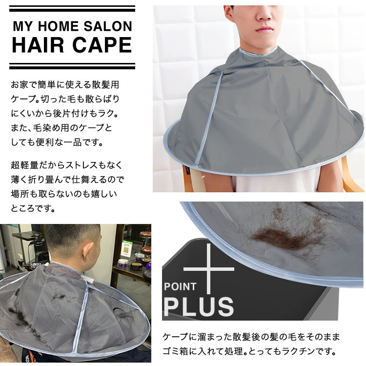 散髪ケープ 散髪クロス 散髪用品 カットクロス ヘアカット セルフ 自宅 大人 子供 日本郵便送料無料 PK1-51  :silver-cape:Carvus - 通販 - Yahoo!ショッピング