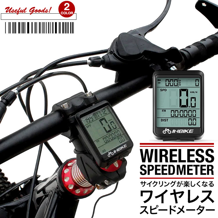 西サイクリング大画面、自転車コンピュータワイヤレス防水バイク