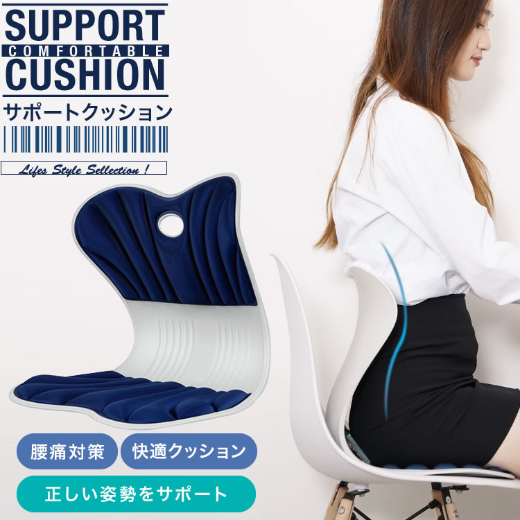 support-cushion.jpg