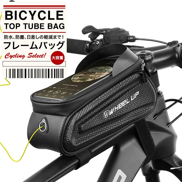 フレームバッグ 防水性でスマホ操作も可能 自転車用 自転車用フレームバッグ 防水性でスマホ操作も可能