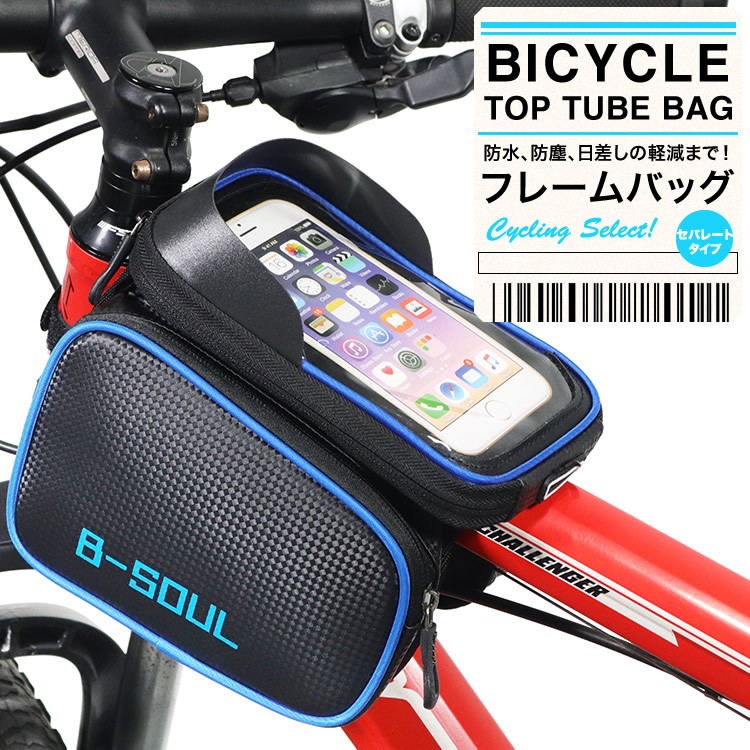ROCKBROS サドルバッグ 自転車 フレーム 2way 超防水 シームレス