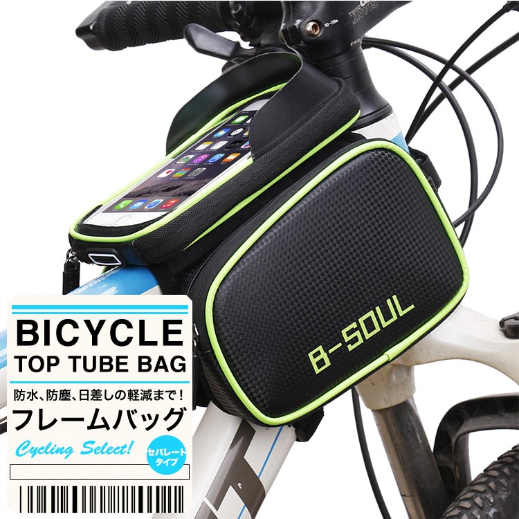 自転車 バッグ ポーチ 軽量 フレームバッグ フロントバッグ トップチューブバッグ 防水 防塵 軽量 日本郵便送料無料 K250-240  :toptube-bag-02:Carvus - 通販 - Yahoo!ショッピング