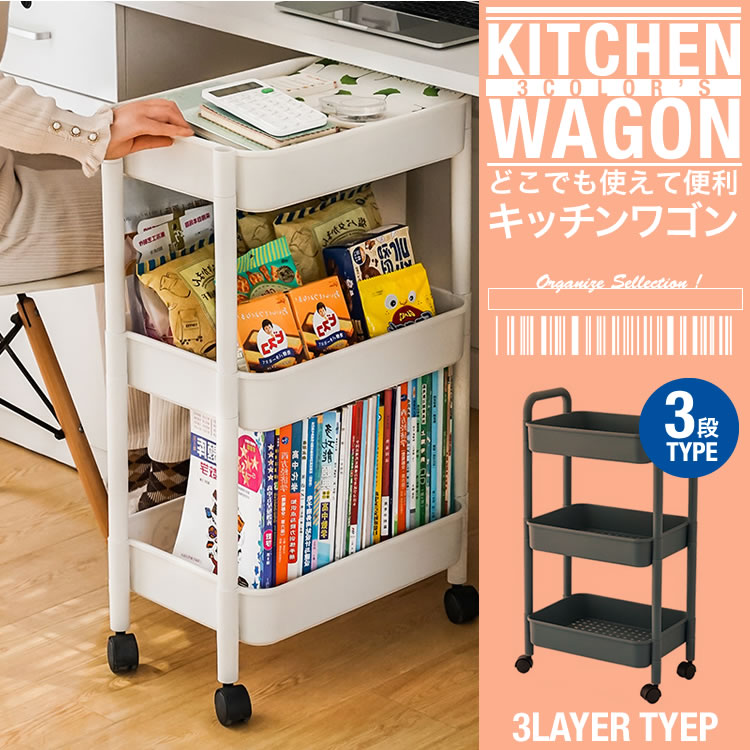 wagon-03-3lay_6.jpg
