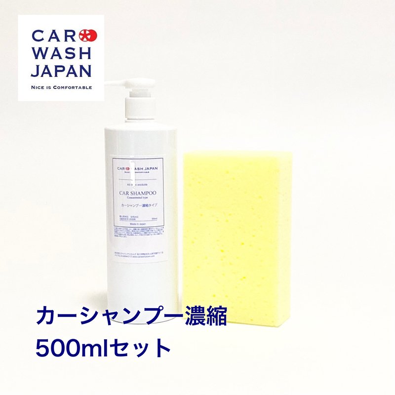 カーシャンプー【業務用カーシャンプー】プロ用カーシャンプー【中性カーシャンプー】車用シャンプー【車カーシャンプー】泡洗車シャンプー【洗車シャンプー】泡シャンプー【ムートン洗車シャンプー】自動車用カーシャンプー【カーシャンプー車】