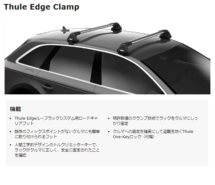 Thule 自動車 ベースキャリアセット 形式 Ncp131 フット 75 ウイングバーエッジ 7214b 7213b サイクル 自転車 キット 5132 トヨタ ヴィッツ 5ドア 年式 10 12 形式 Ncp131 Nsp13 Ksp130 Thuleset カーウェブ 大感謝セール