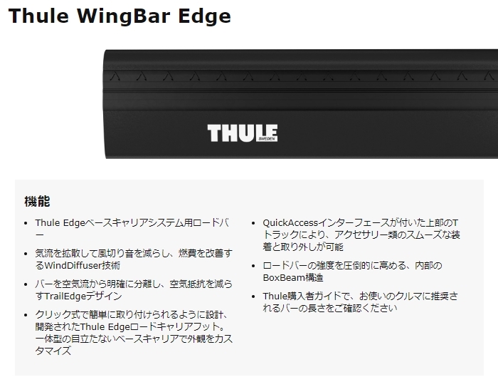 売上超安い THULE (スーリー) ベースキャリアセット フット 7205 