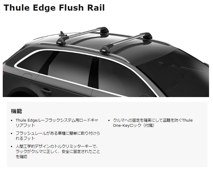 オープニングセール】 THULE キット KIT5127 日産 ZE0 ZE1 リーフ用