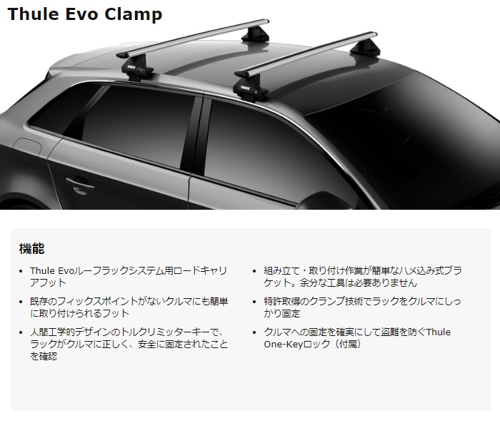 SALE／89%OFF】[7105 7113 5022] up! VW 2012〜 THULE ベースキャリアセット 1台分 3ドア・5ドア  AACHY ルーフボックス、キャリア