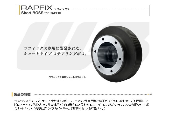 WorksBell RAPFIX ショートボス535S JZX 100 車 ステアリング 【公式通販】