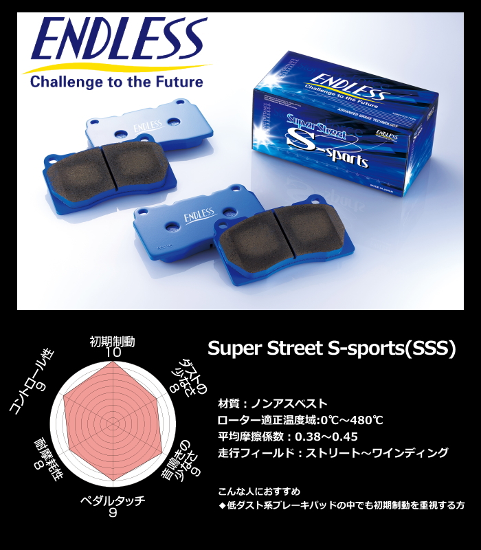 ENDLESS [EP057] SSS フロント ブレーキパッド トヨタ マークII