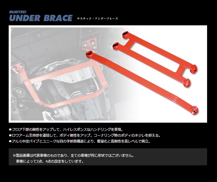 TANABE UNDER BRACE アンダーブレース フロント UBH38 ホンダ N-VAN