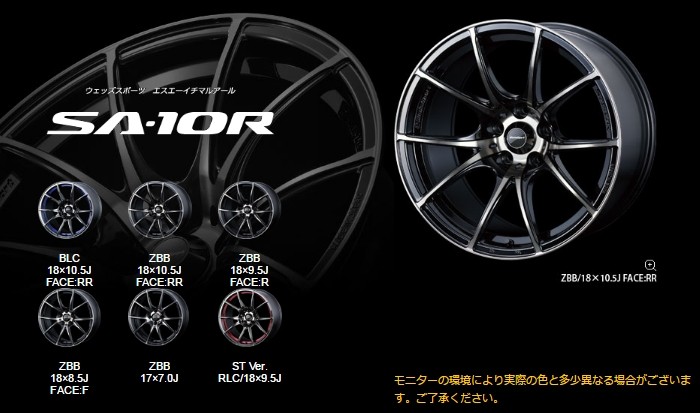 WedsSport SA-10R (ウェッズスポーツ SA10R) 18インチ 8.5J PCD