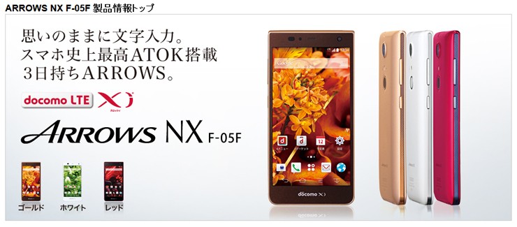 送料無料 新品未使用 Arrows Nx F 05f Docomo ゴールドxi 本体 白ロム Buyee Buyee Japanese Proxy Service Buy From Japan Bot Online