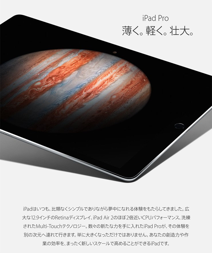 IPad Pro 32GB Wi-Fiモデル （ローズゴールド） 9.7インチ MM172J A Apple 本体 iPad