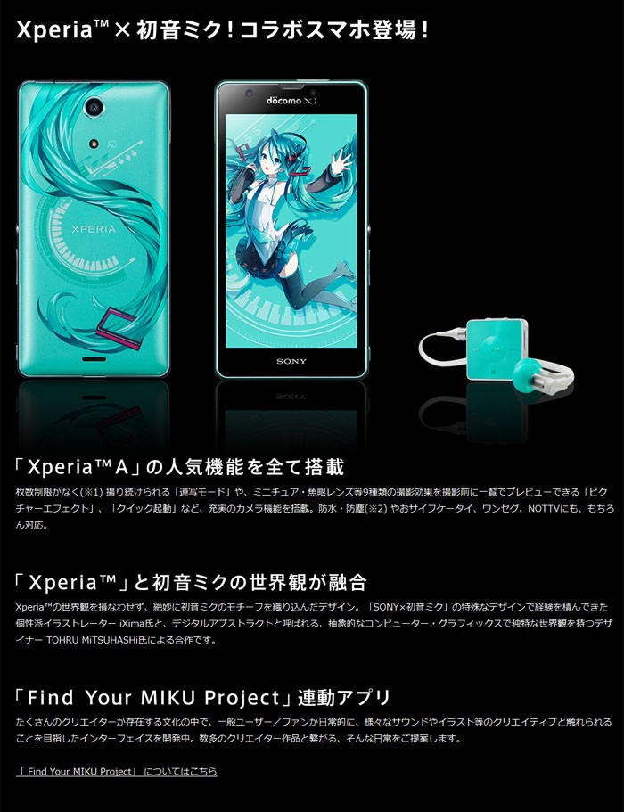 スマートフォン 白ロム ドコモ エクスペリア クロッシィ ギガランキングｊｐ