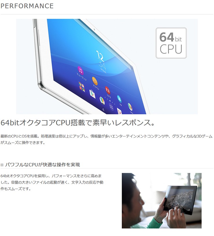タブレット端末 ドコモ ソニー クロッシィ 白ロム ギガランキングｊｐ