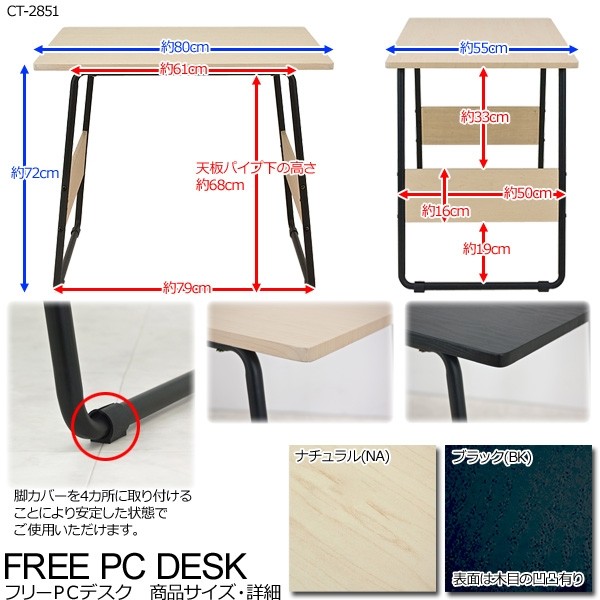 送料当店負担　シンプルなFREE　PC　DESK