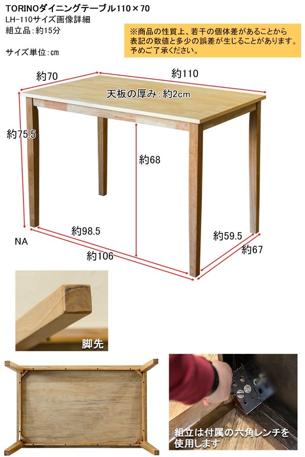 送料無料　【時間指定】TORINO　ダイニングテーブル　110×70