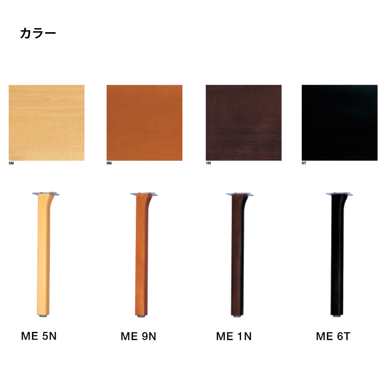 テーブル脚 テーブル用脚 DIY 脚のみ パーツ ME 木製脚 4本入り 4