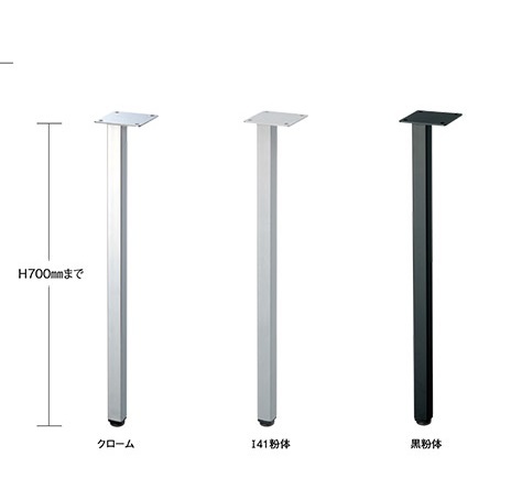 テーブル脚 テーブル用脚 デスク用脚 スチール脚 角脚 ＤＩＹ 脚のみ パーツ EPポール700　32角