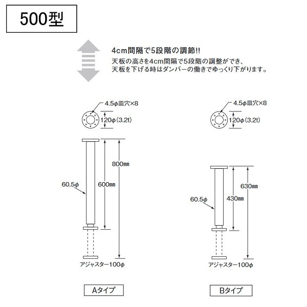 テーブル脚 デスク脚 昇降式 パーツ DIY 昇降式テーブル脚 クリア