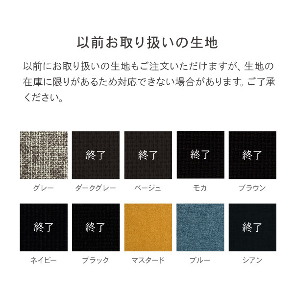 替えカバー クルー・ゼロ スタンダード セットM 210cm幅 対応 座面