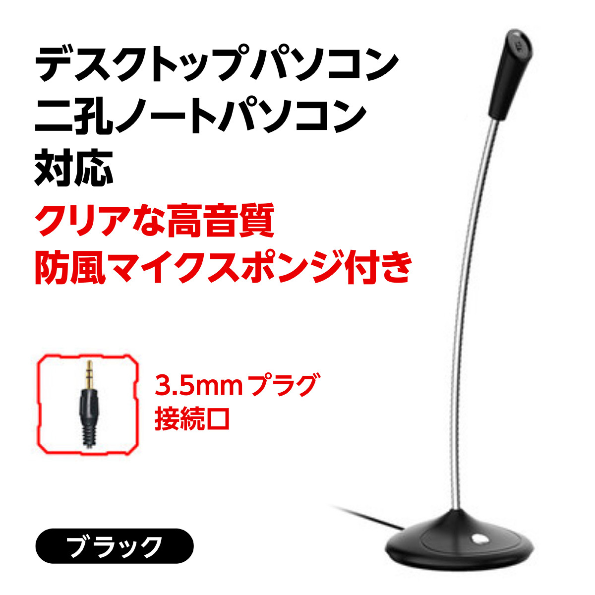 図解 マイク ヘッドセットをpcに接続する方法 つなぎ方 全パターンまとめ 新 Vipで初心者がゲーム実況するには