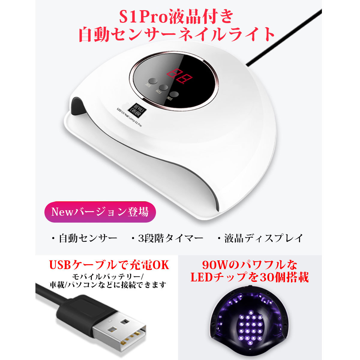 ジェルネイルライト Uv Led プロ用 90w 高速硬化 Usb ネイルライト レジン用 Uvライト Naillight01 Casa Cos 通販 Yahoo ショッピング