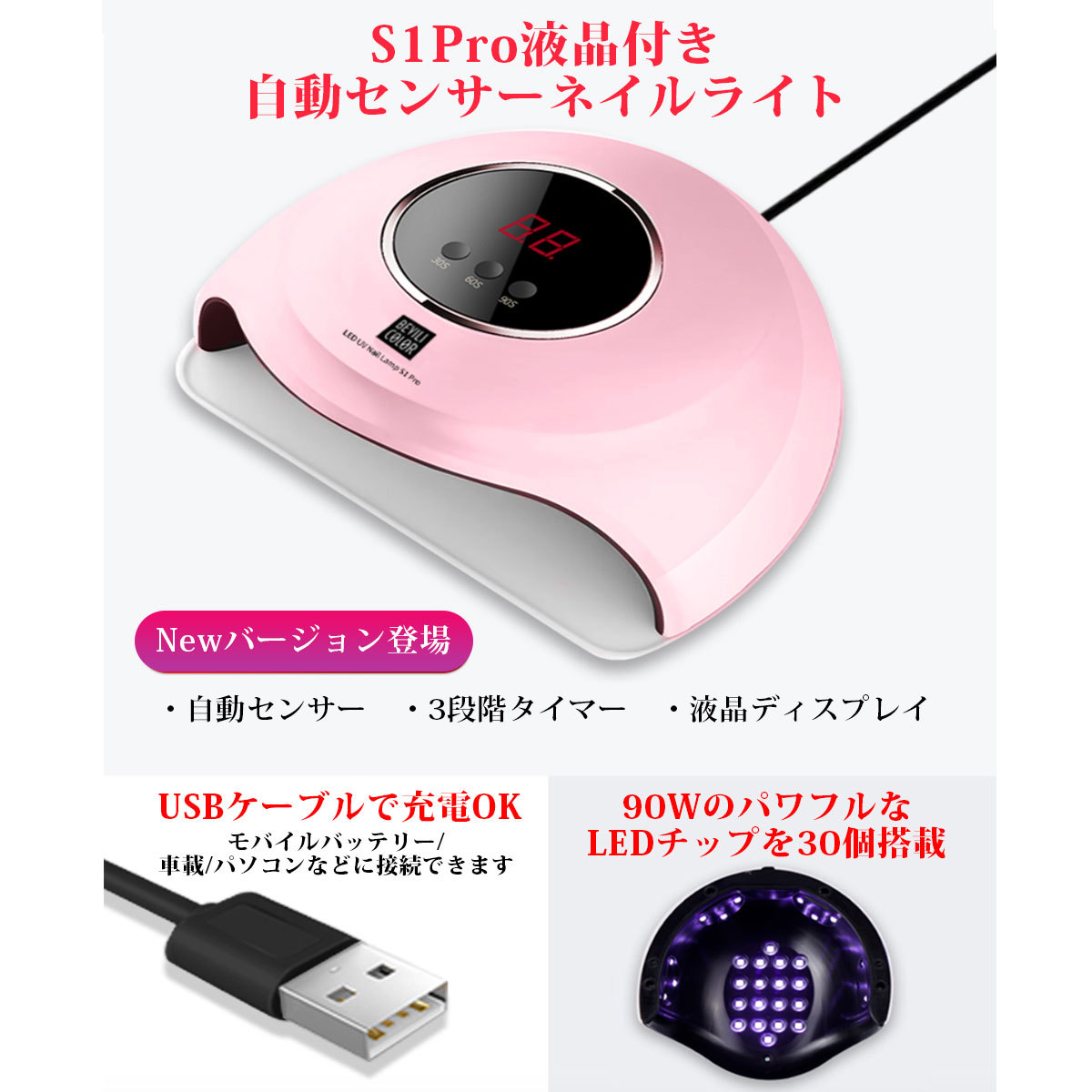 ジェルネイルライト Uv Led プロ用 90w 高速硬化 Usb ネイルライト レジン用 Uvライト Naillight01 Casa Cos 通販 Yahoo ショッピング