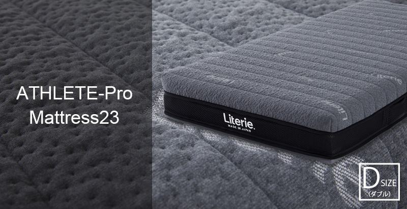 ATHLETE-Pro Mattress23 組み替えられるコア材で、 あなたに最適な寝心地をクイーンサイズ