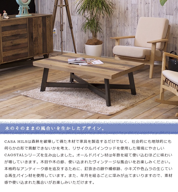 リビングテーブル センターテーブル サーファー 西海岸スタイル サーフ 