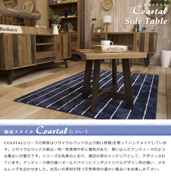 サイドテーブル 西海岸スタイル リサイクルウッド COASTAL : stwnpn01 : CASA HILS - 通販 - Yahoo!ショッピング