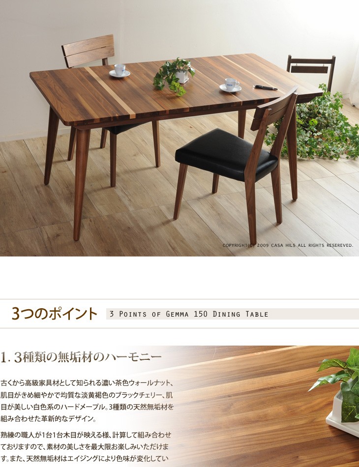 ダイニングテーブル Gemma ジェンマ 120〜160 無垢材 日本製