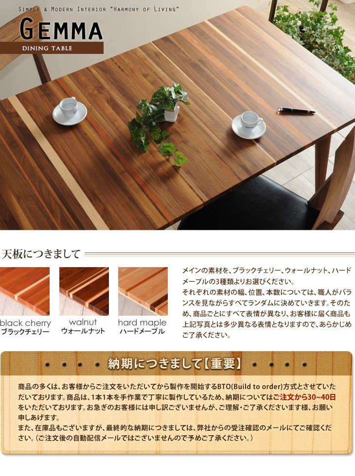 ダイニングテーブル Gemma ジェンマ 120〜160 無垢材 日本製