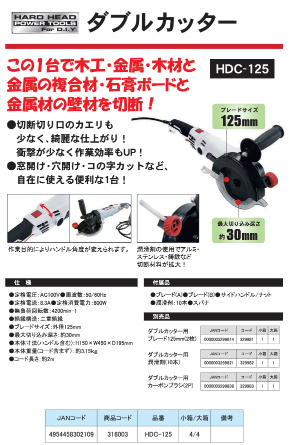 TSK ハイクロスロープ 両端段落とし加工 径28mm 長さ9m 通販