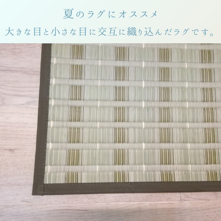 い草カーペット 清風 261×352cm_1