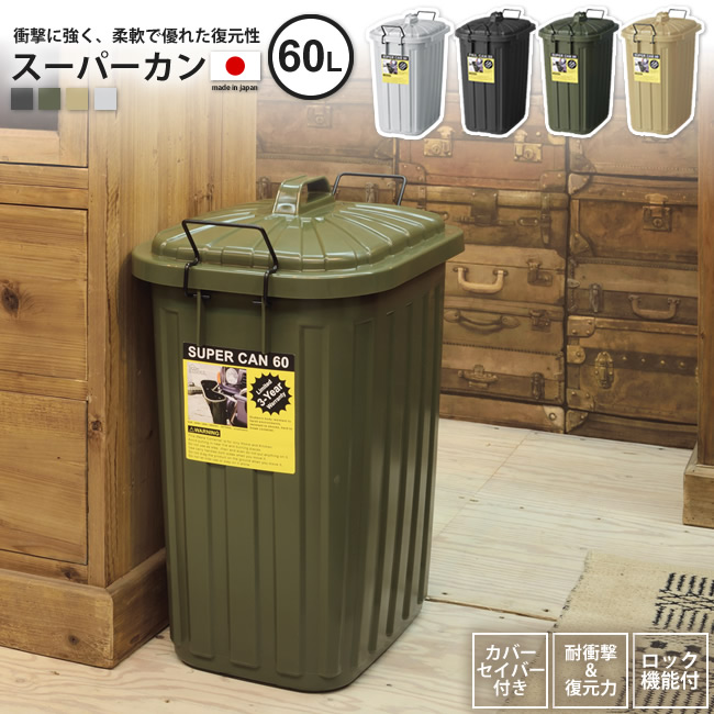 30L：スーパーカン